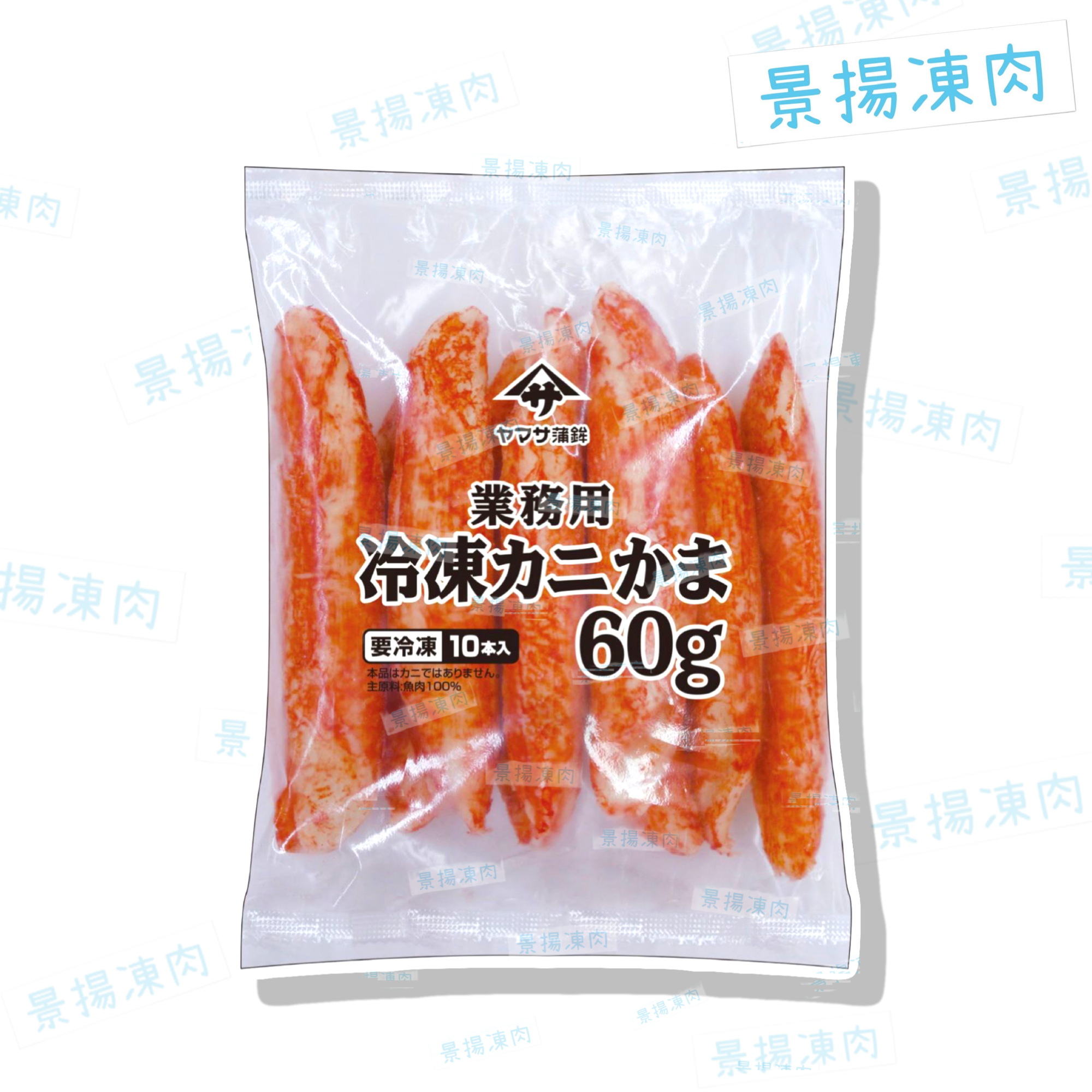 火鍋套餐專用 日本帝王蟹柳