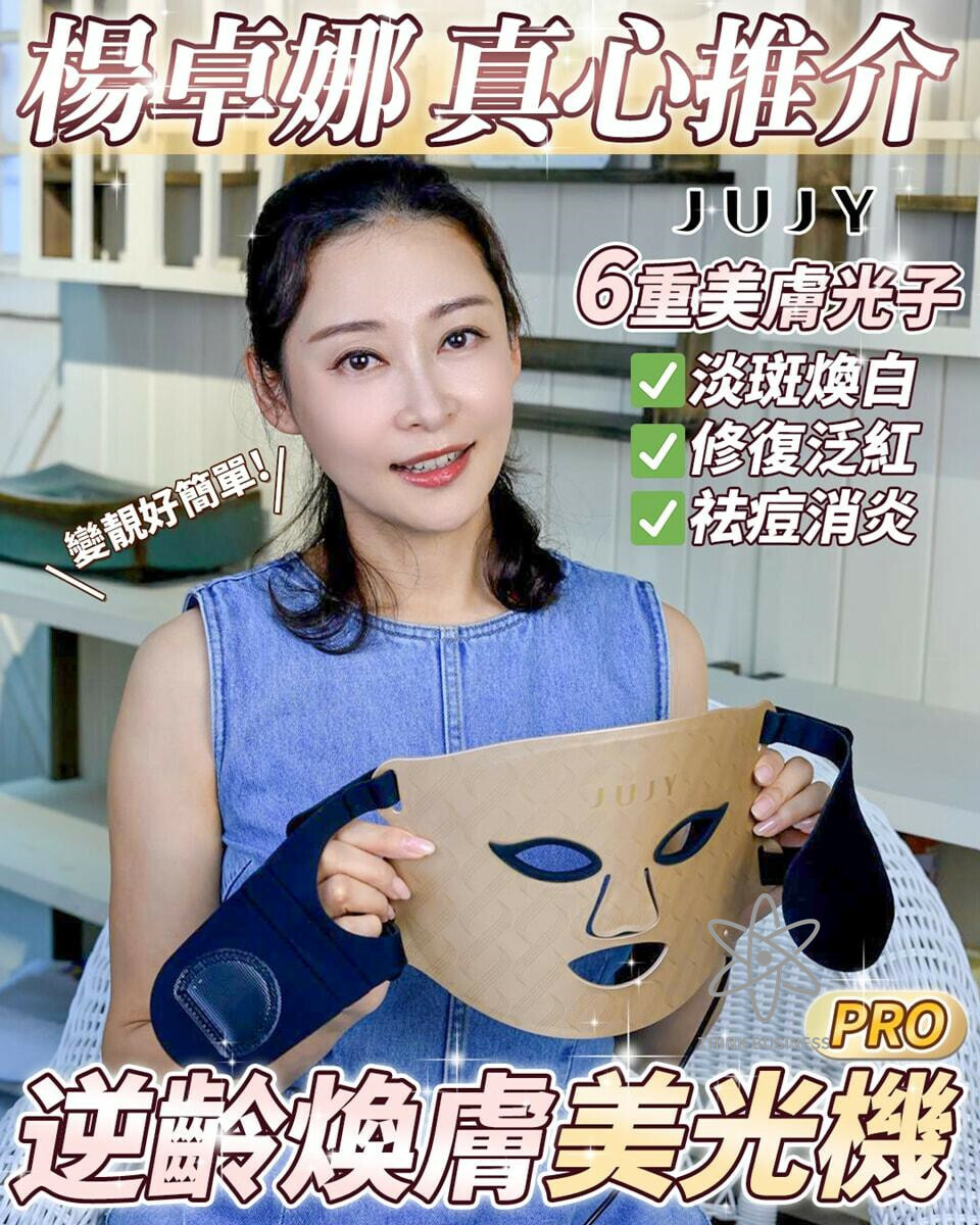 日本JUJY 逆齡煥膚美光機PRO [#SQ24041702]