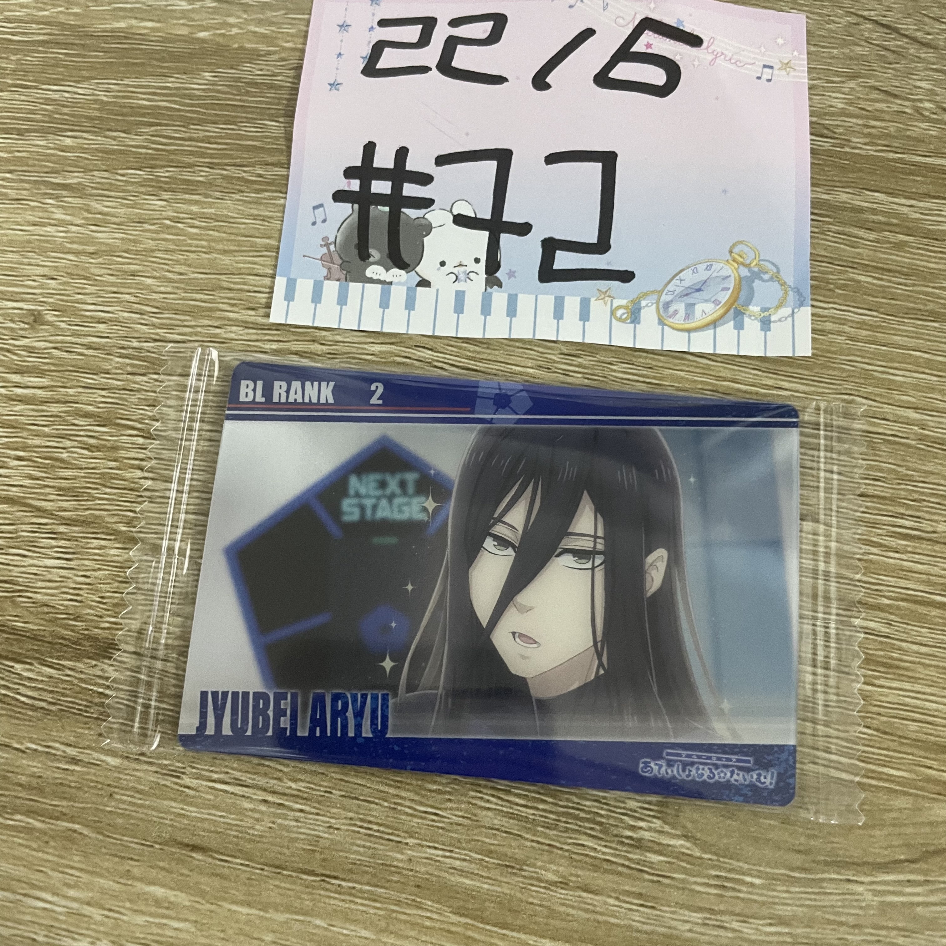 Blue Lock 蟻生 小卡#72