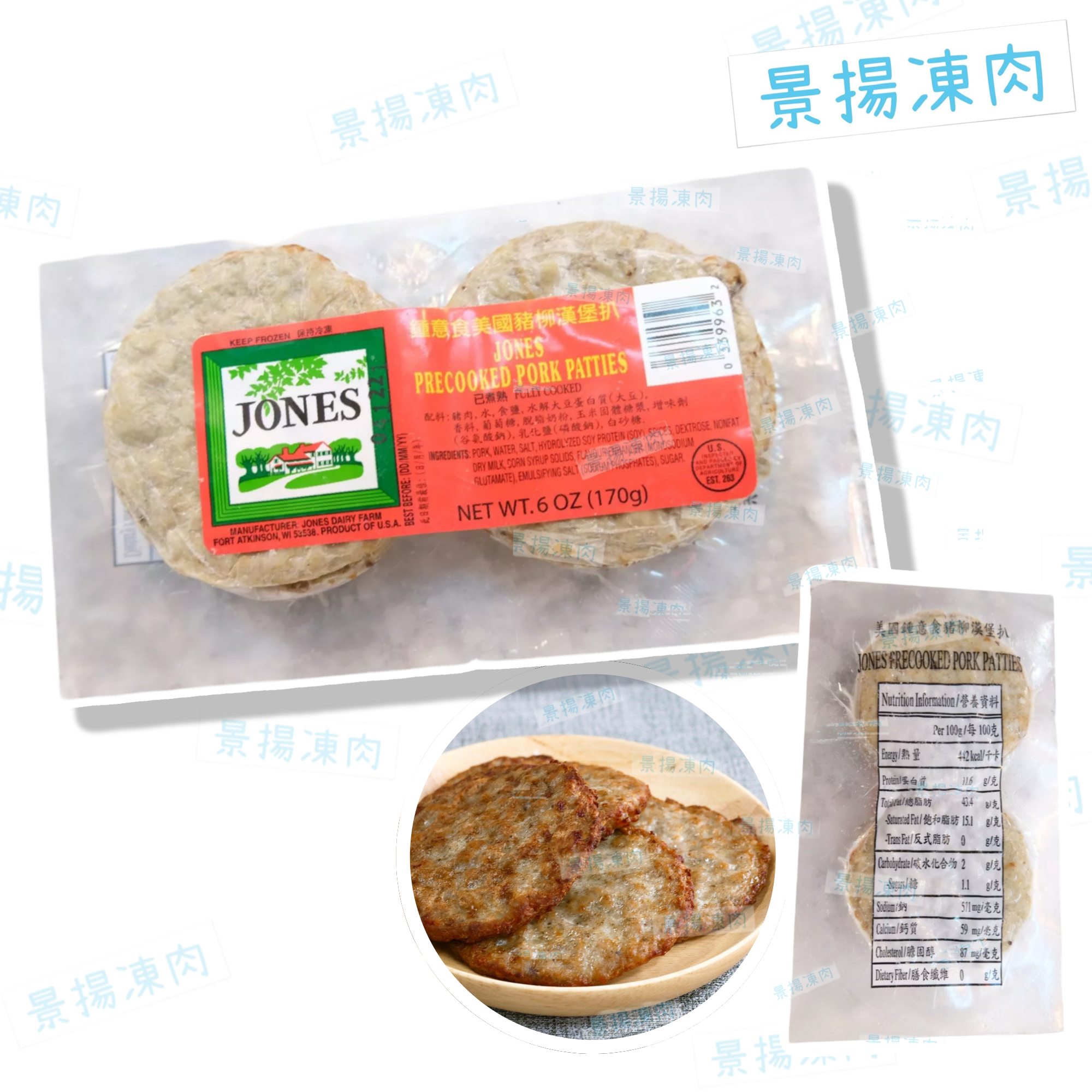 Jones 美國漢豬柳堡扒 (170克)