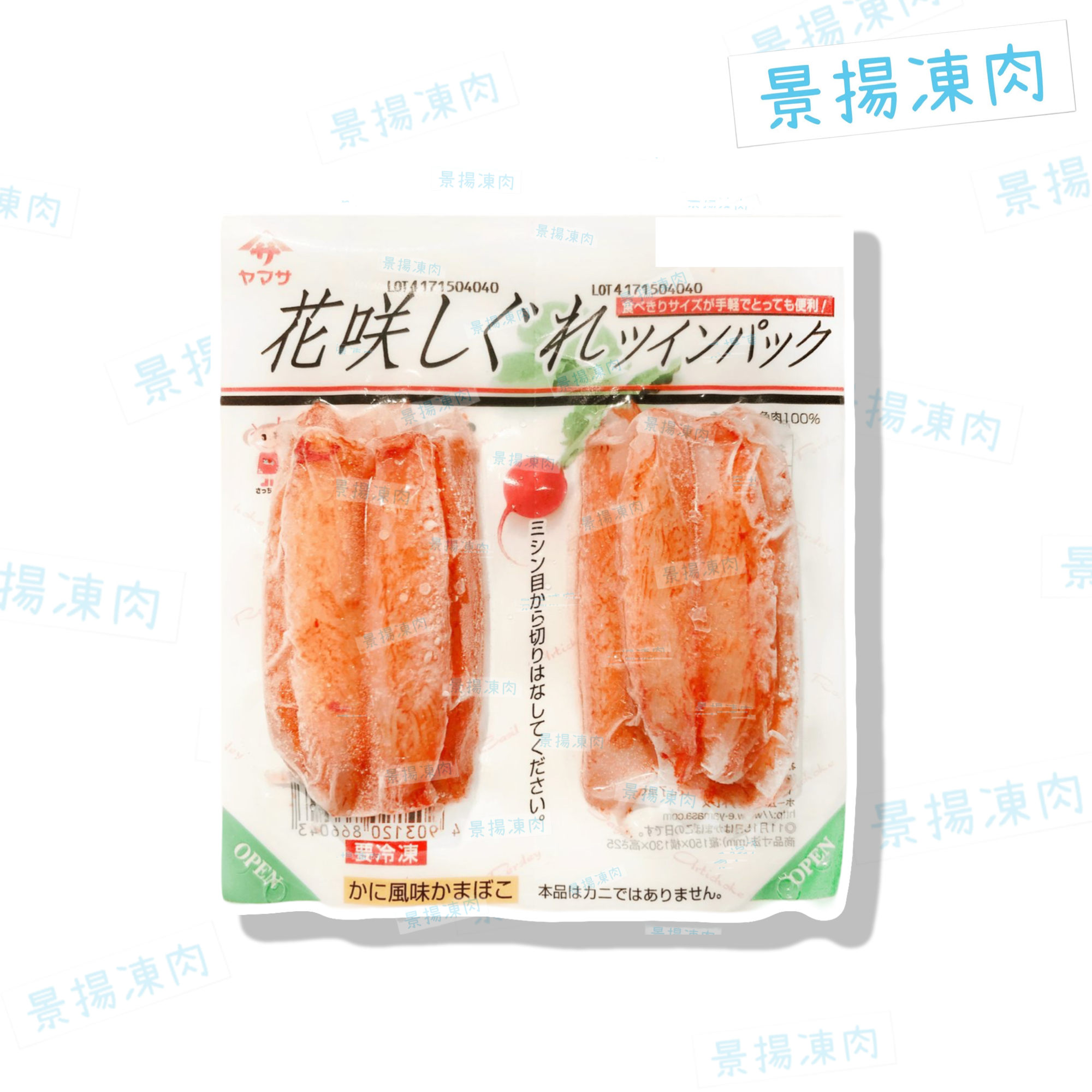 火鍋套餐專用 日本花咲蟹柳