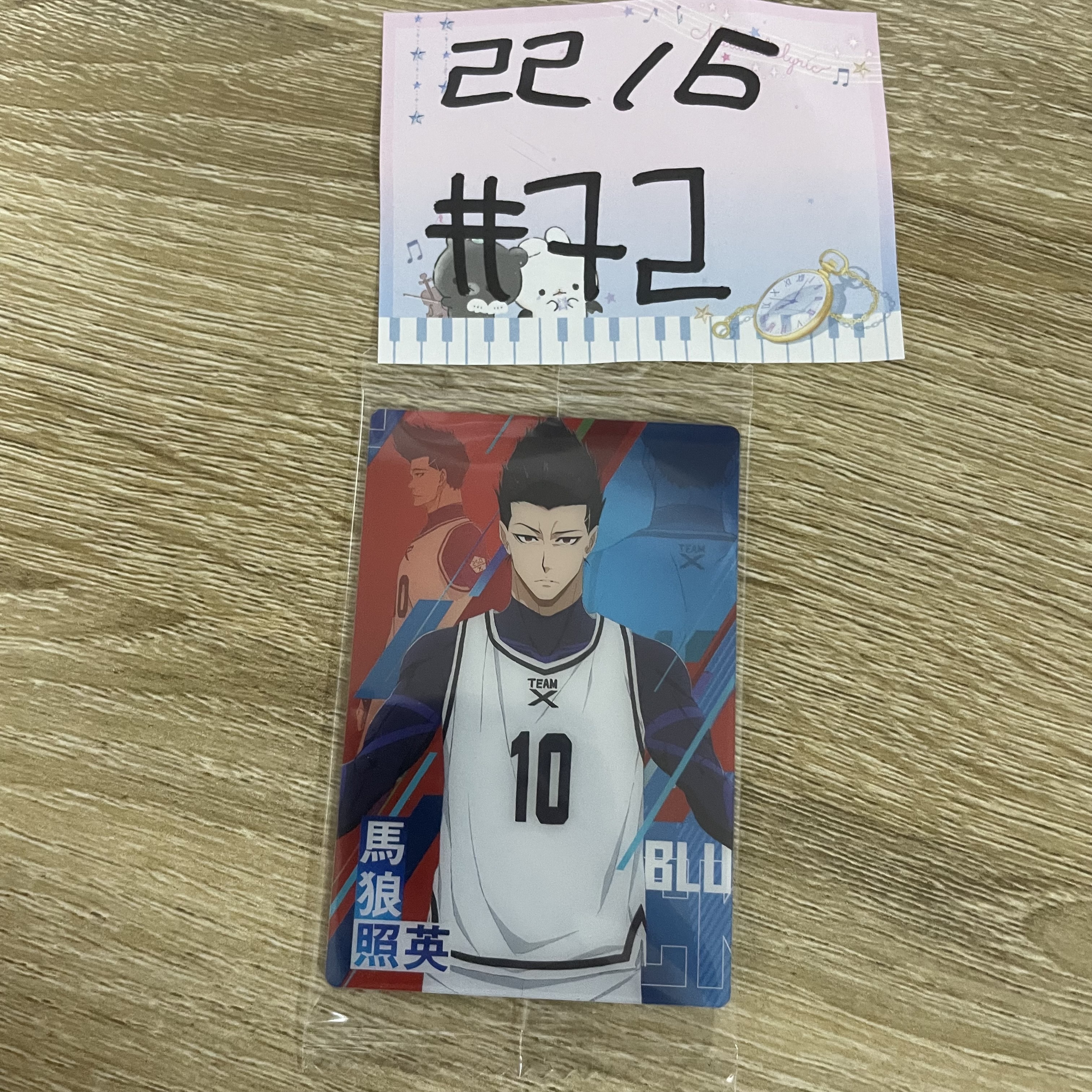 Blue Lock  馬狼 小卡#72