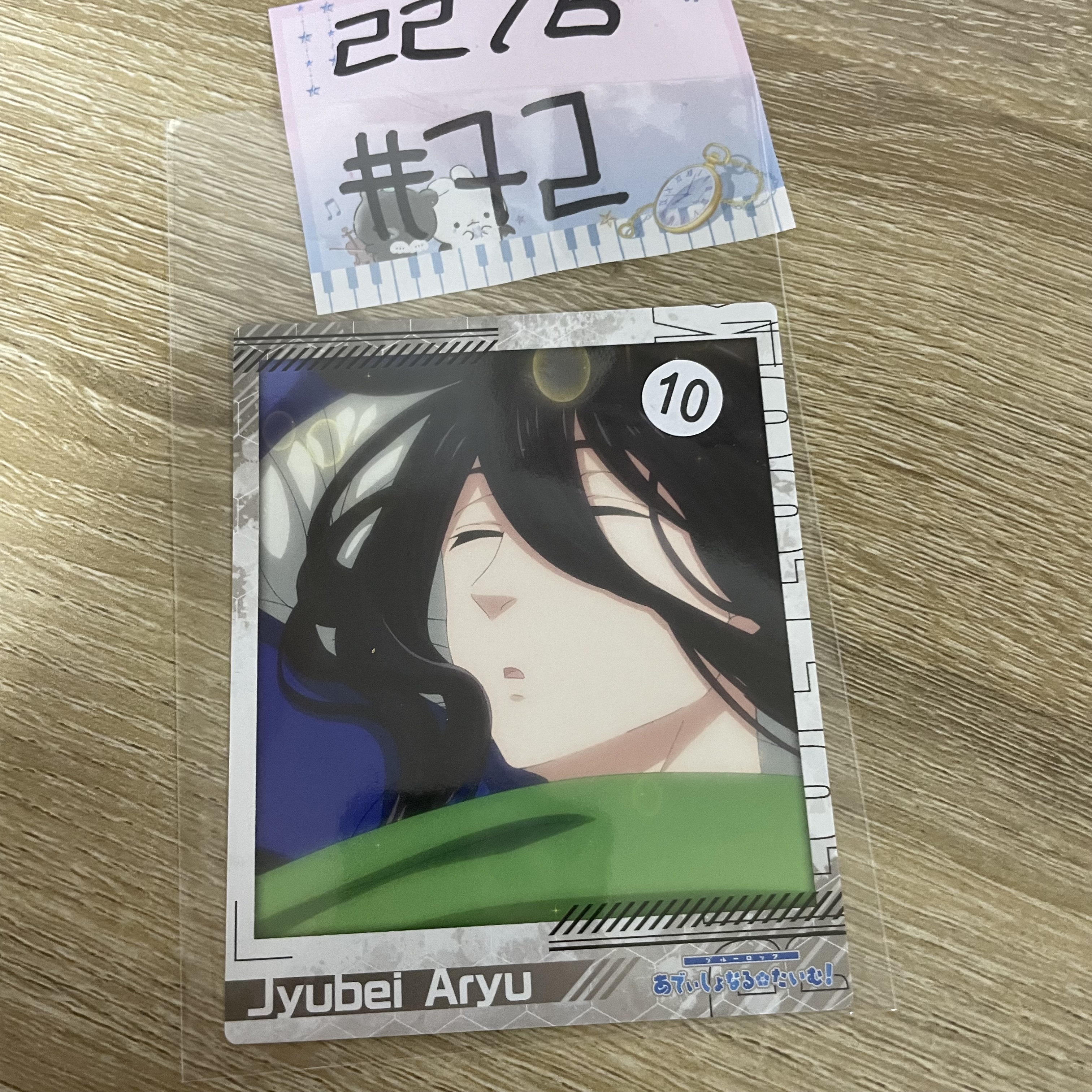 Blue Lock   蟻生 紙品 #72