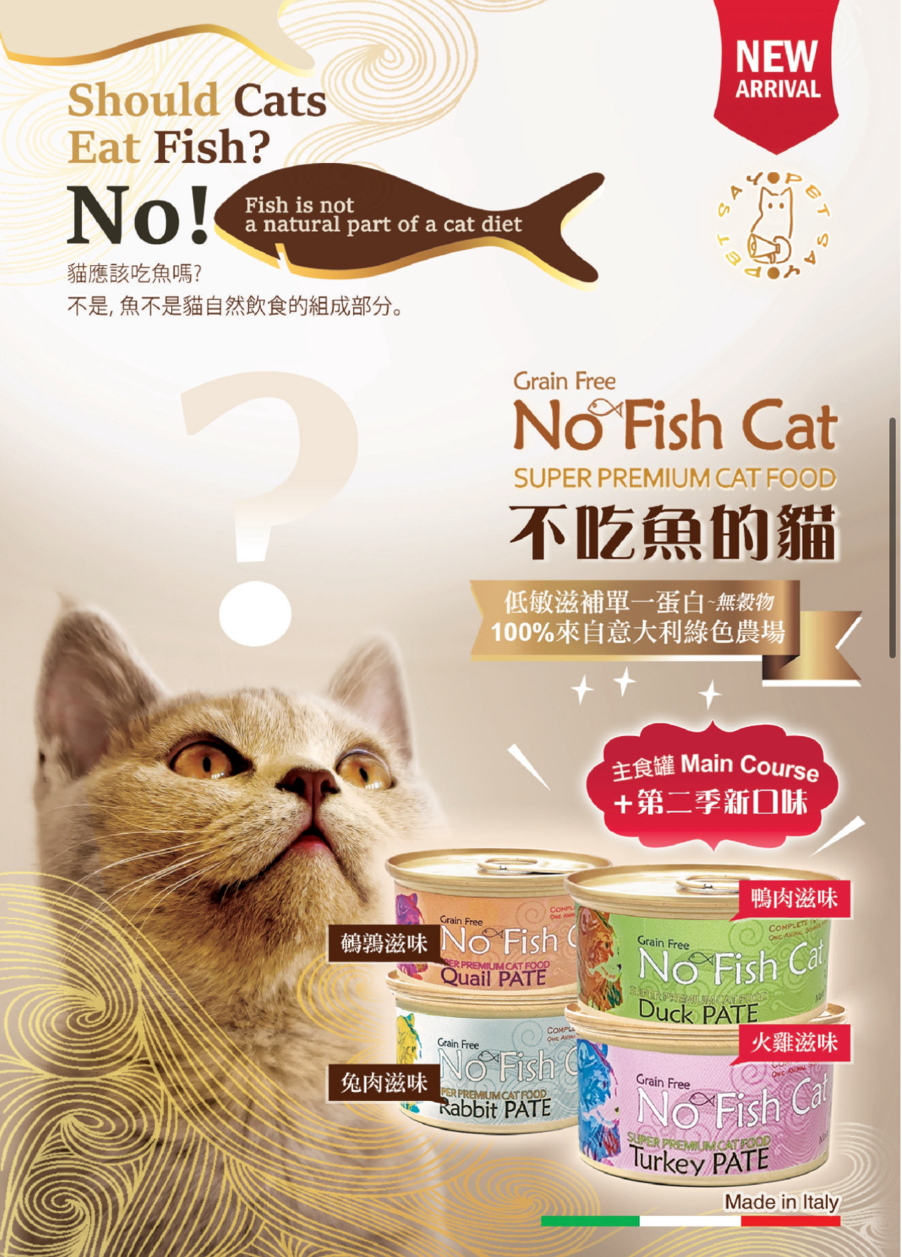 No Fish Cat 兔肉肉醬 貓罐頭 主食罐85g