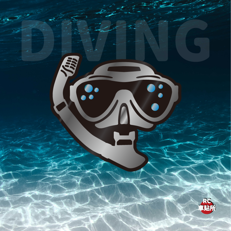潛潛水DIVING 車貼/行李貼/萬用貼