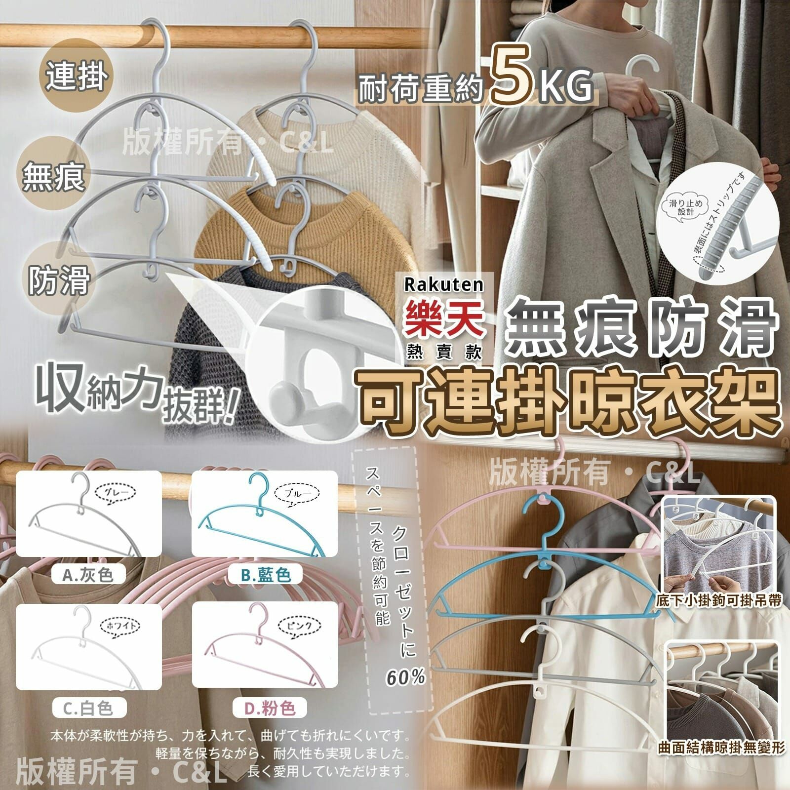 樂天熱賣無痕防滑可連掛晾衣架 1套20個同色