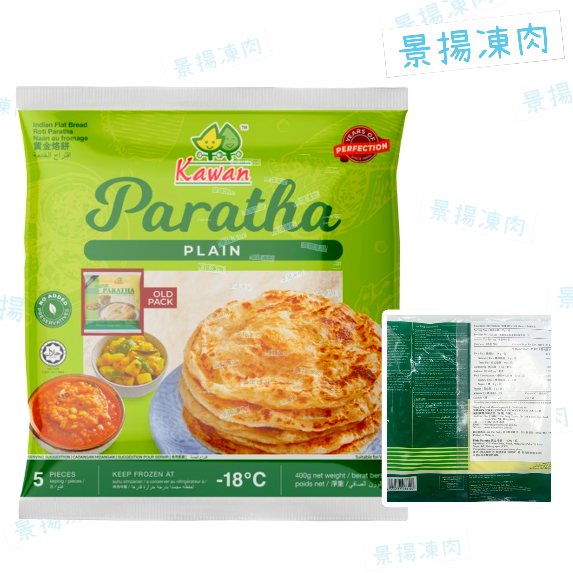 Paratha Plain 黃金烙餅