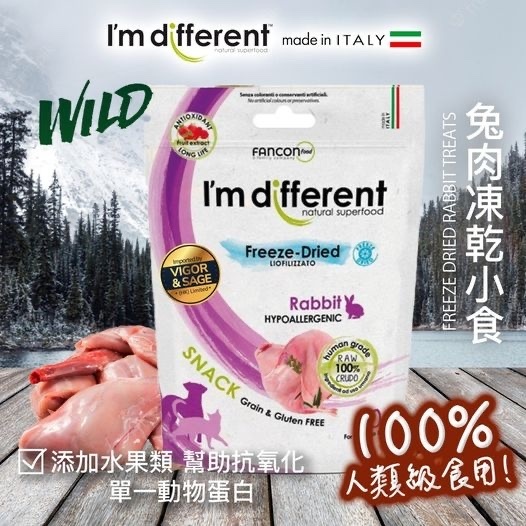 I’m different 凍乾兔肉零食(貓狗合用)-40g