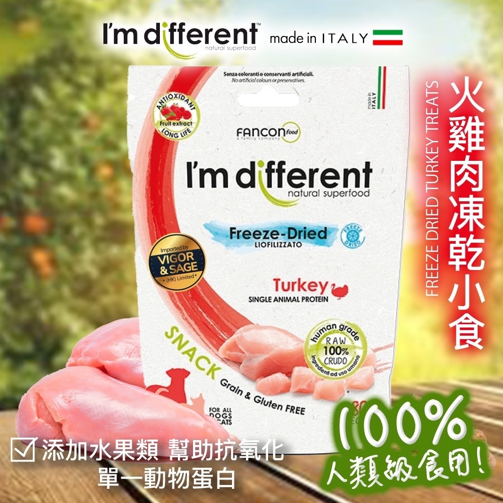 I’m different 凍乾火雞肉零食(貓狗合用)-40g