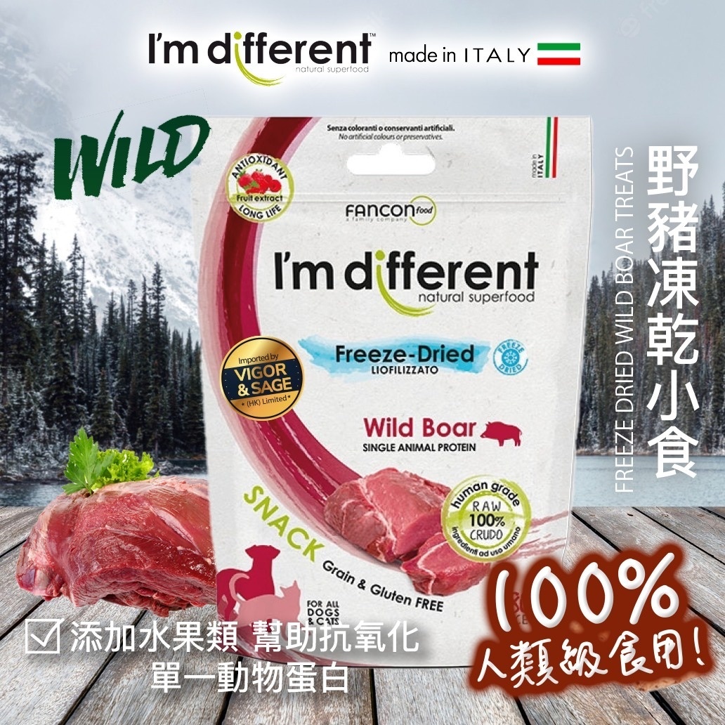 I’m different 凍乾野豬零食(貓狗合用)-40g