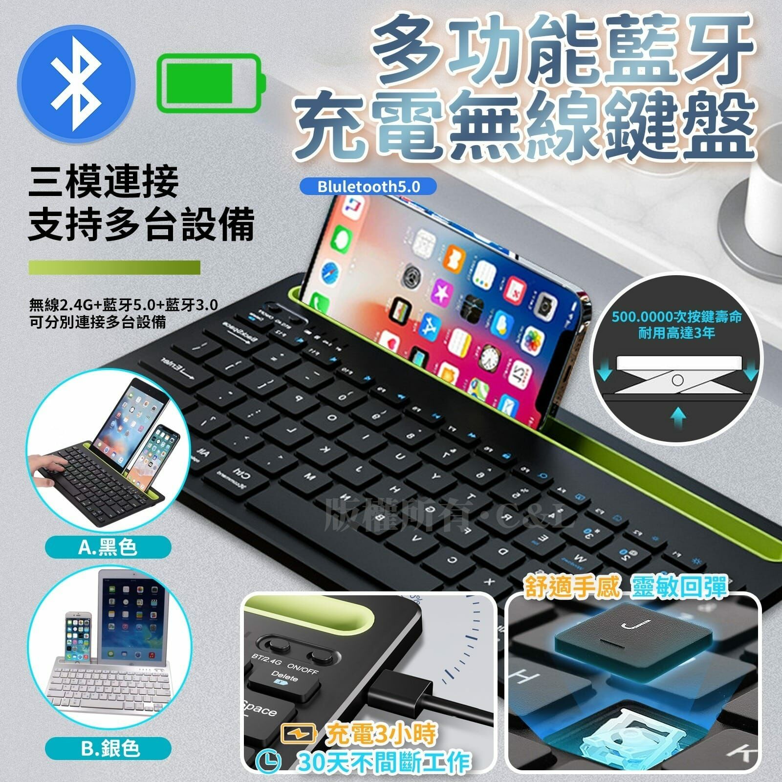 多功能無線藍牙鍵盤