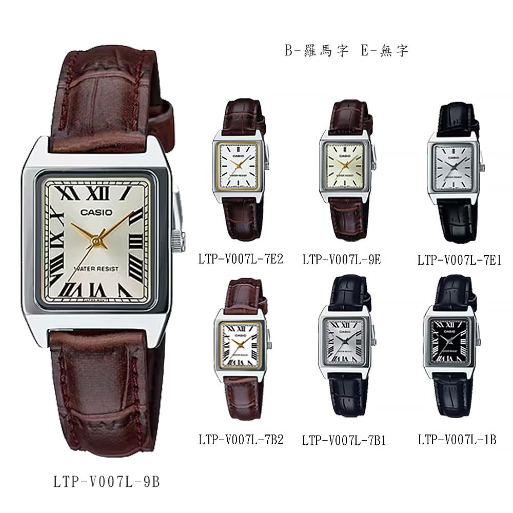 【CASIO 卡西歐】LTP-V007L 文青時尚 復古簡約 無字羅馬字 方形指針 小款對錶 女錶