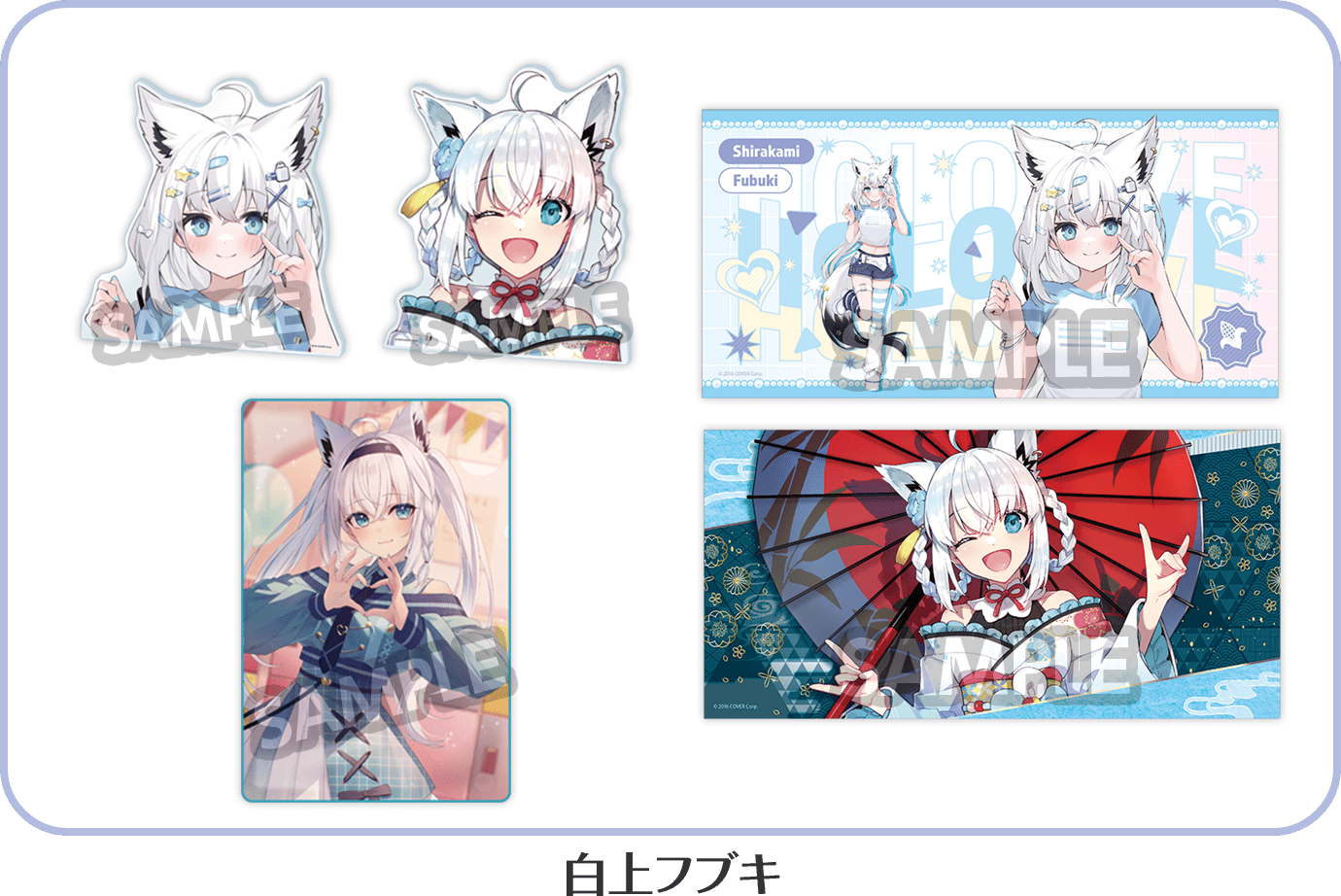 「官方代購」 Hololive x lawson 第6彈 周邊 #10 推し活SET A 白上/百鬼/大神/巧可/大空昴/Luna/獅白