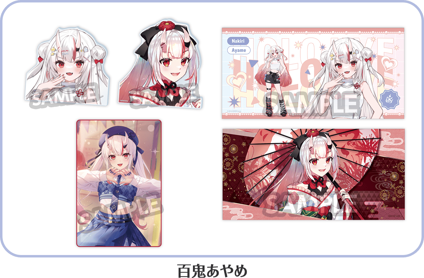 「官方代購」 Hololive x lawson 第6彈 周邊 #10 推し活SET A 白上/百鬼/大神/巧可/大空昴/Luna/獅白