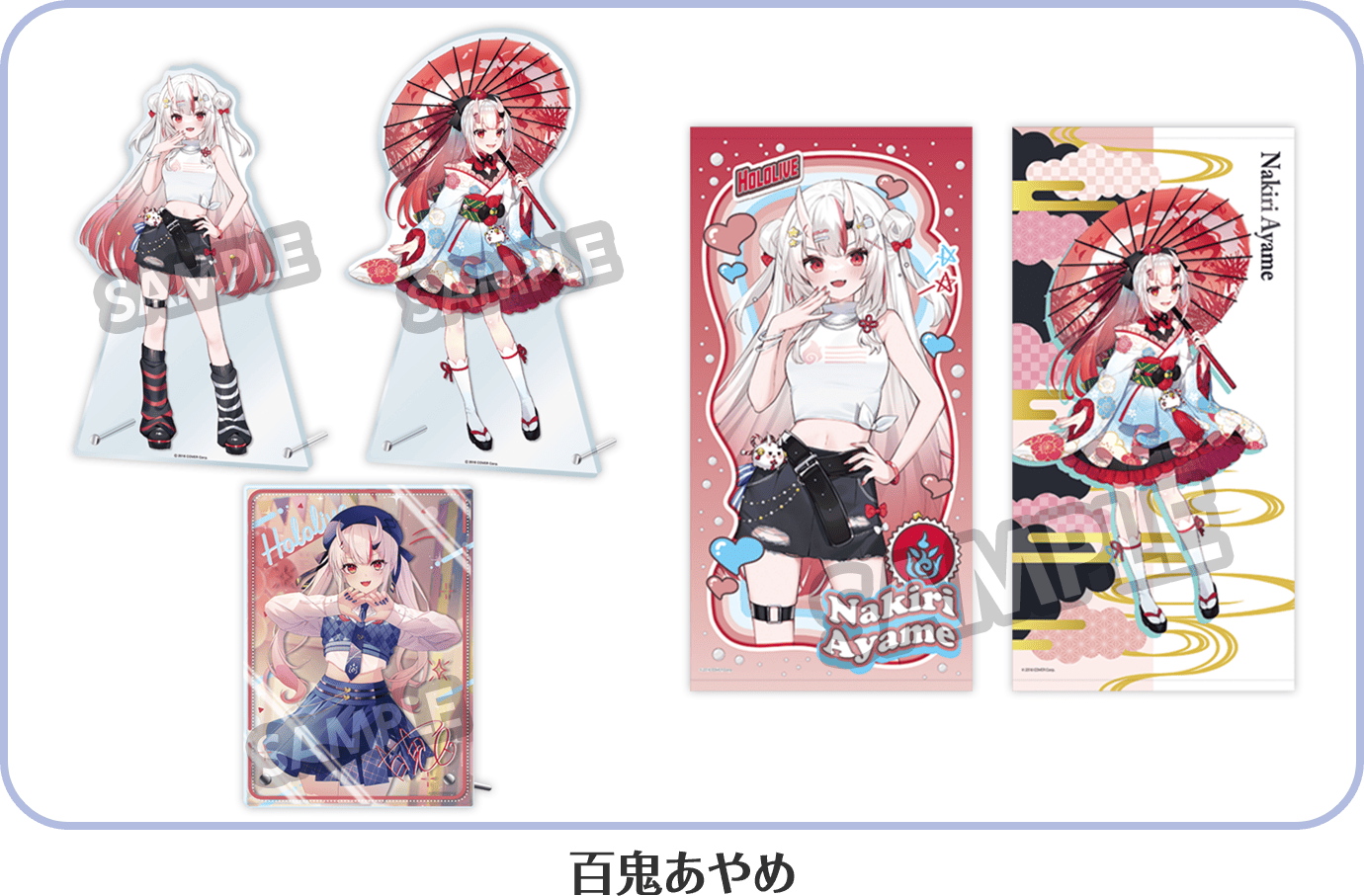 「官方代購」 Hololive x lawson 第6彈 周邊 #10 推し活SET B 白上/百鬼/大神/巧可/大空昴/Luna/獅白