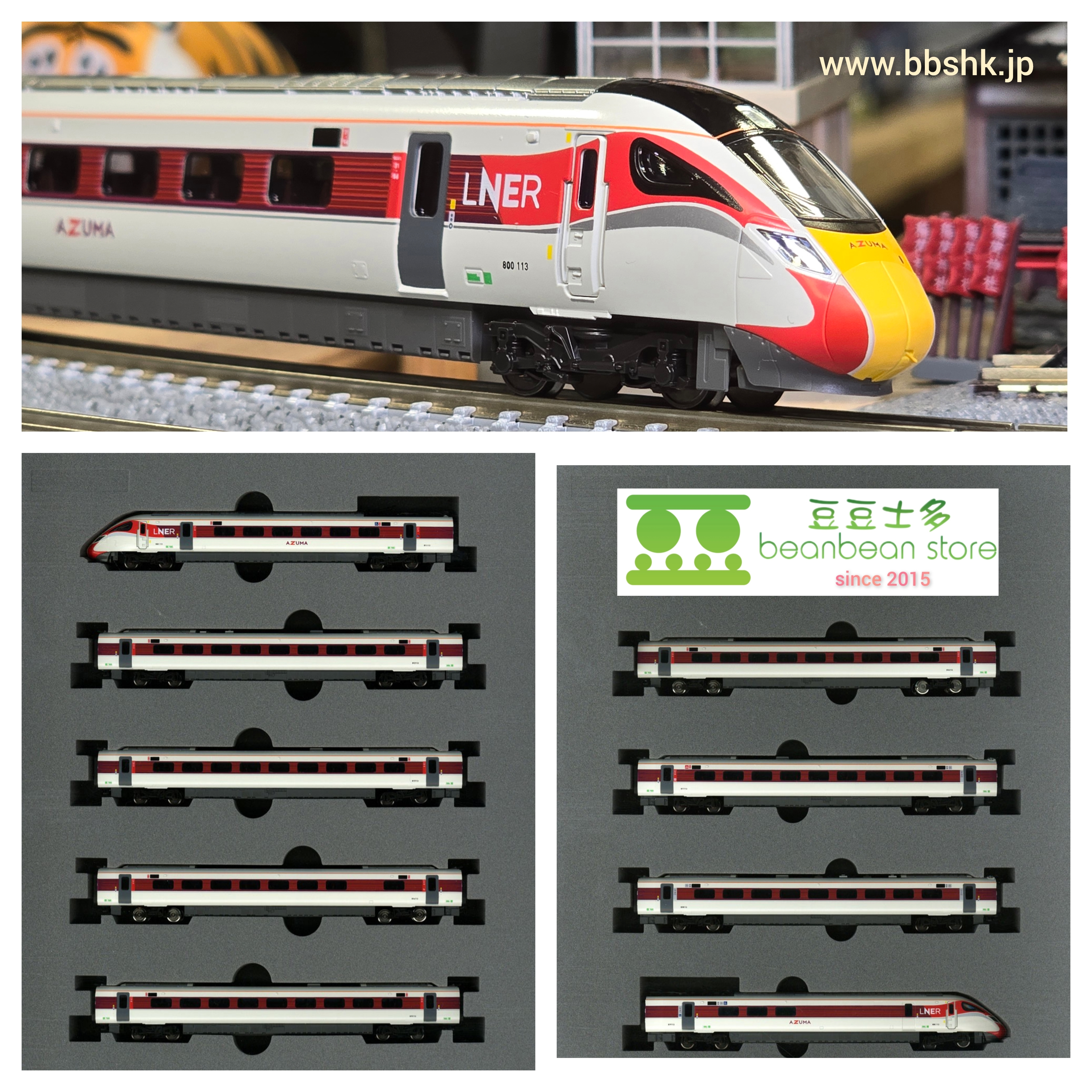 KATO 10-1675 英国鉄道Class800/1 LNER`AZUMA` 9両 KATO 10-1675 英国鉄道Class800/1 LNER`AZUMA` 9両