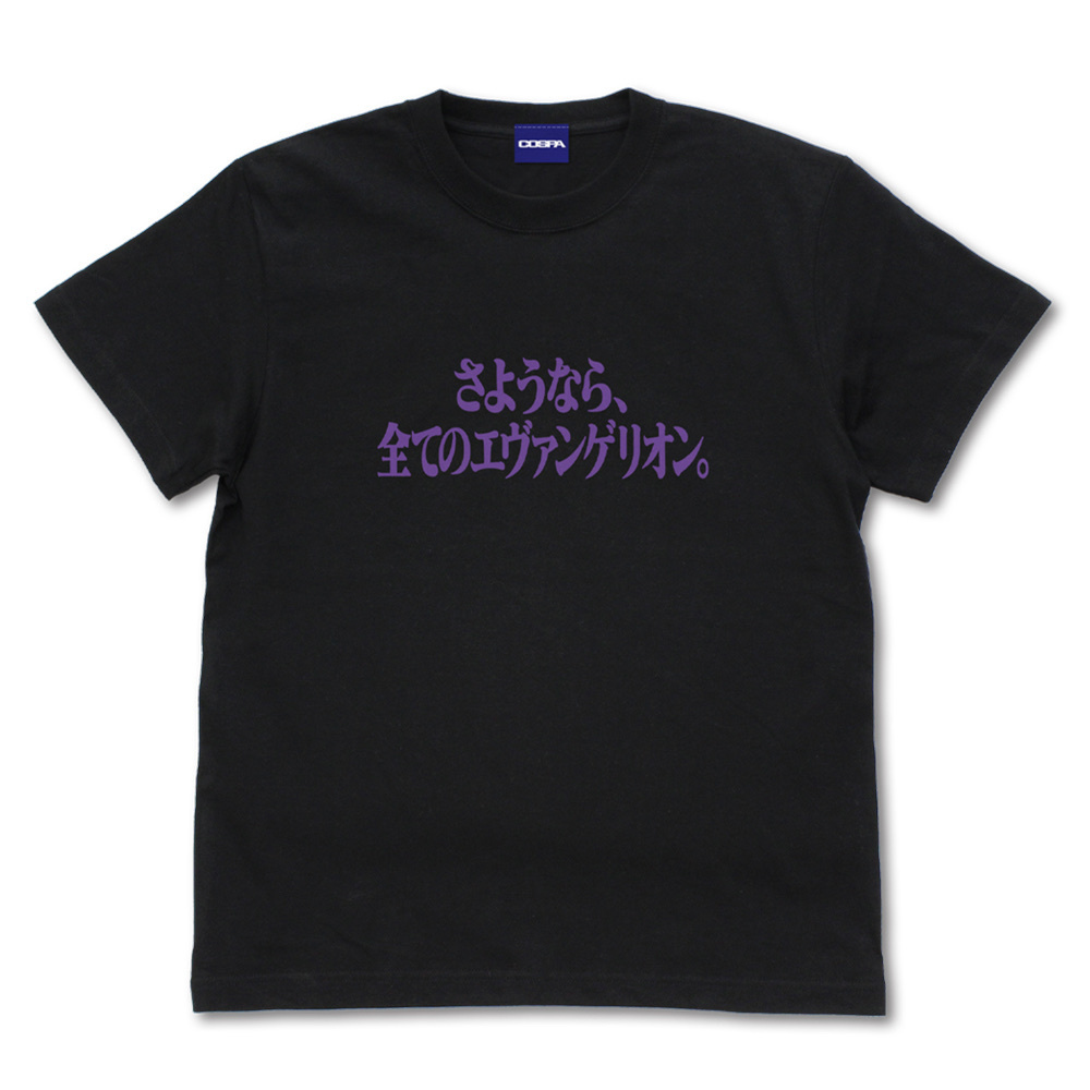 Cospa 0707 EVANGELION 『さようなら､全てのｴｳﾞｧﾝｹﾞﾘｵﾝ｡』 Tｼｬﾂ/BLACK