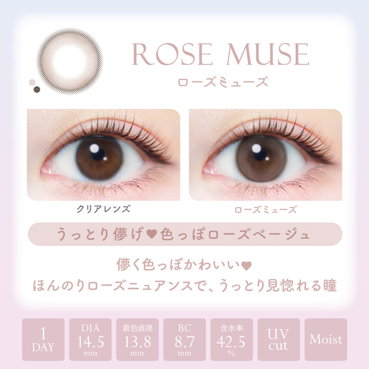 Ever Color Natural Moist Label UV 1Day 日本Ever Color 每日即棄有色隱形眼鏡 20片(Rose Muse)