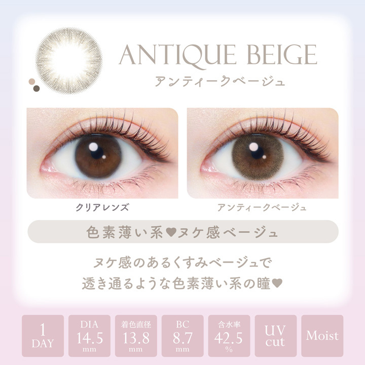 Ever Color Natural Moist Label UV 1Day 日本Ever Color 每日即棄有色隱形眼鏡 20片(Antique Beige)