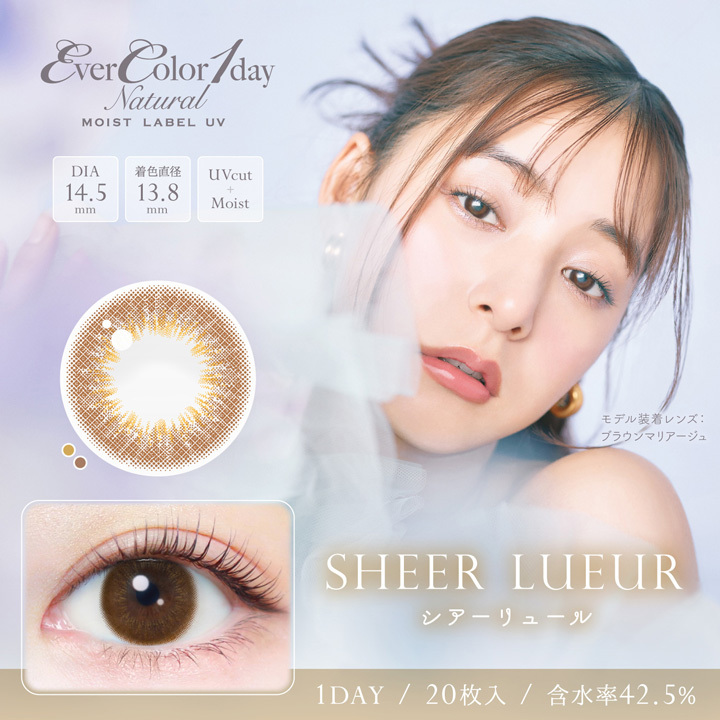 Ever Color Natural Moist Label UV 1Day 日本Ever Color 每日即棄有色隱形眼鏡 20片(Sheer Lueur)