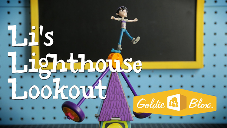 GoldieBlox】女孩發明家STEAM玩具- 小李瞭望燈塔
