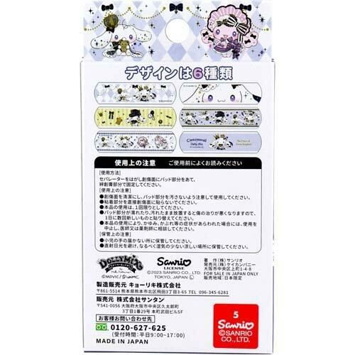 日本製 Cinnamoroll 玉桂狗 膠布18片
