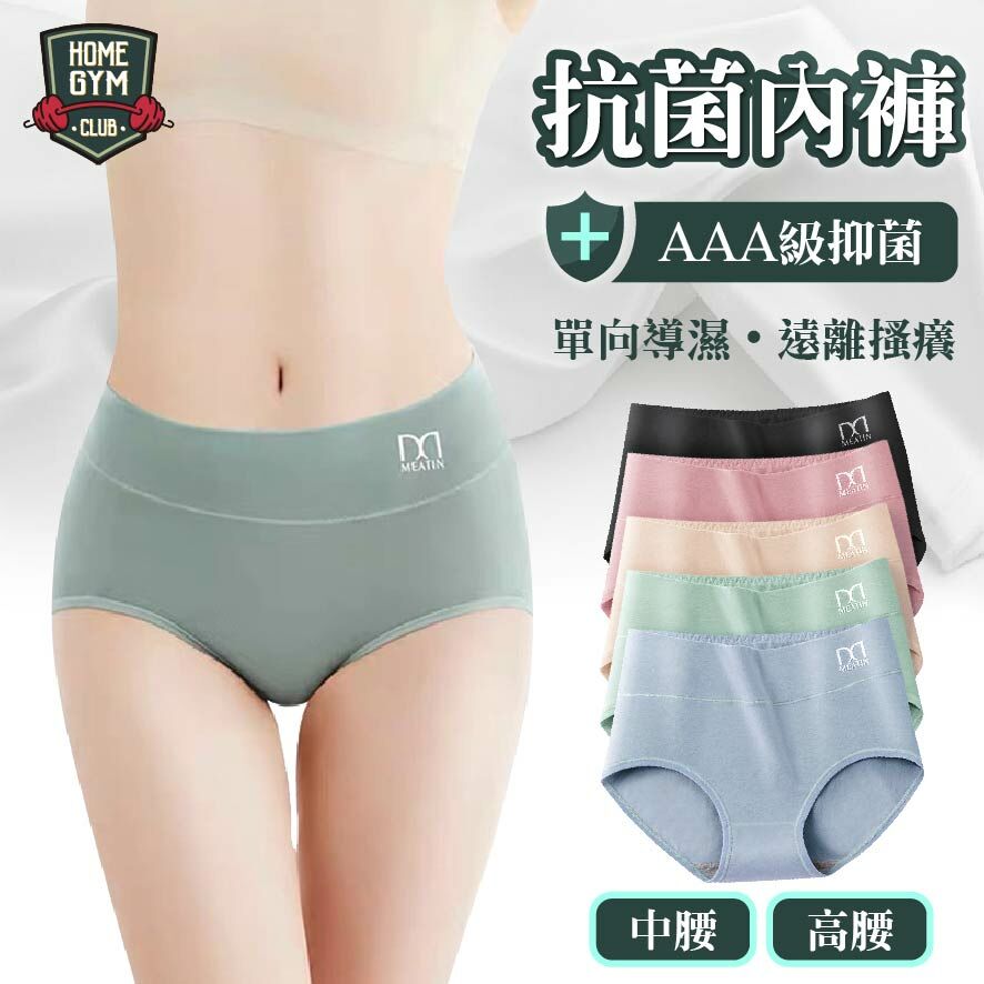 純棉抗菌內褲