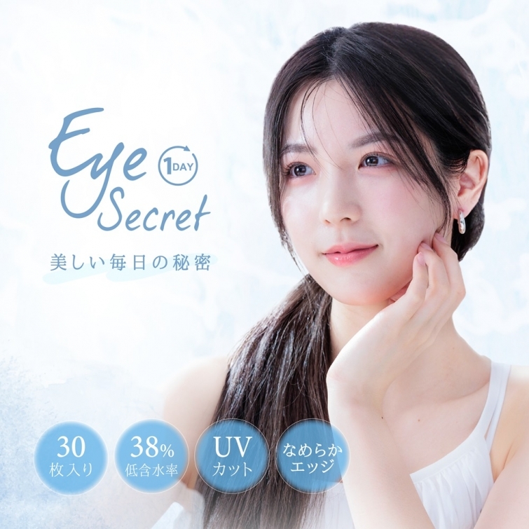 [日拋] EYE SECRET 1 Day Clear 透明 日抛棄隱形眼鏡｜每盒10片