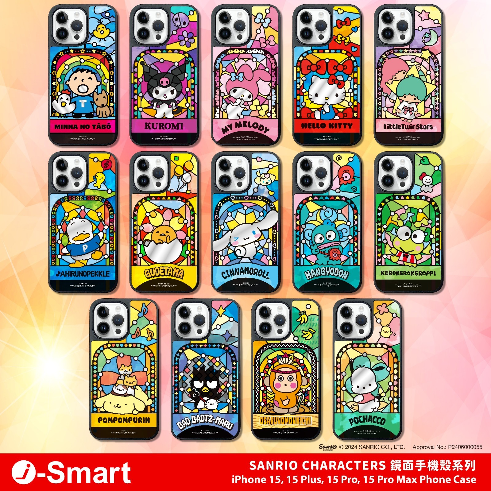 i-Smart推出－Sanrio系列14款I PHONE15彩繪鏡面手機殼