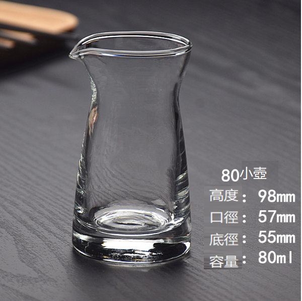 爆款【1個】白酒分酒器（貨號/容量：80小壺）
