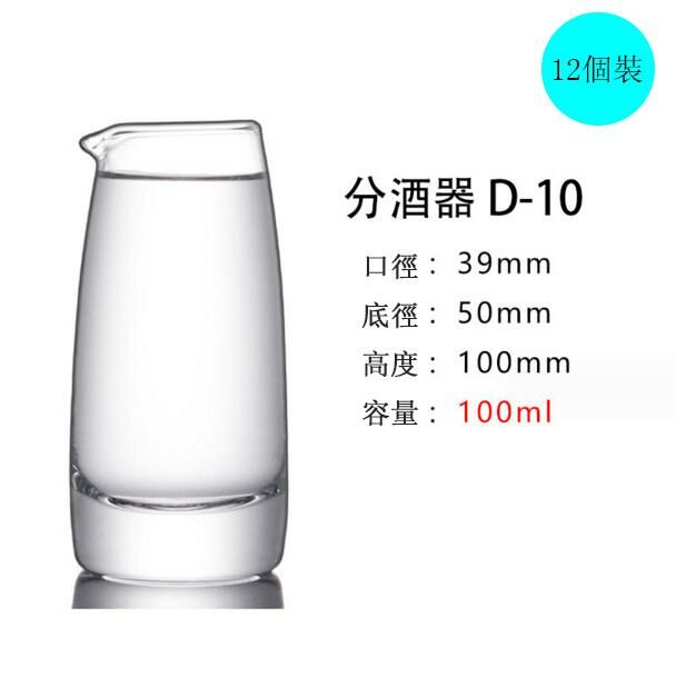 Popular style [12 pieces] divided wine flask (light cup without handle 100ml)