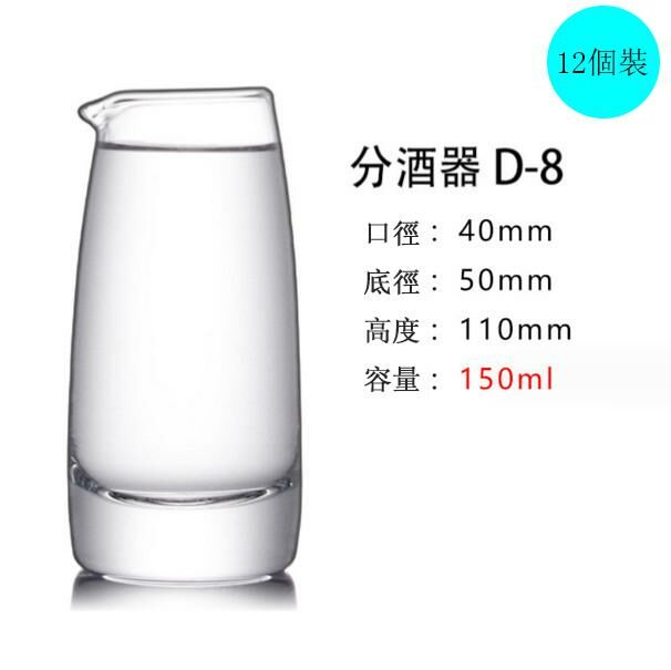 Popular style [12 pieces] divided wine flask (light cup without handle 150ml)