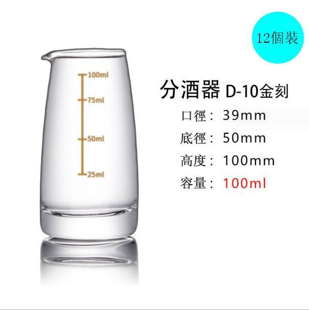 Hot style [12 pieces] divided wine flask (gold scale 100ml)