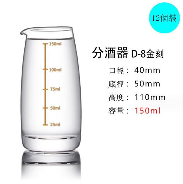 Hot style [12 pieces] divided wine flask (gold scale 150ml)