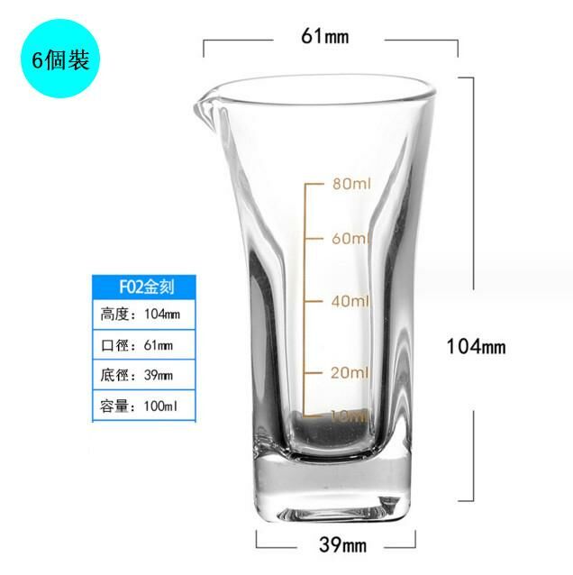 爆款【6個裝】分酒器（金刻款)