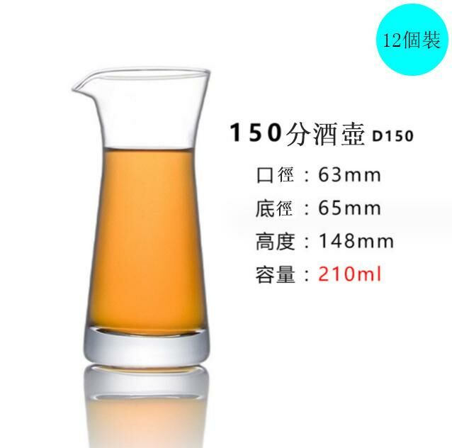 Popular style [12 pieces] divided into wine bottles (150 bottles-210ml)