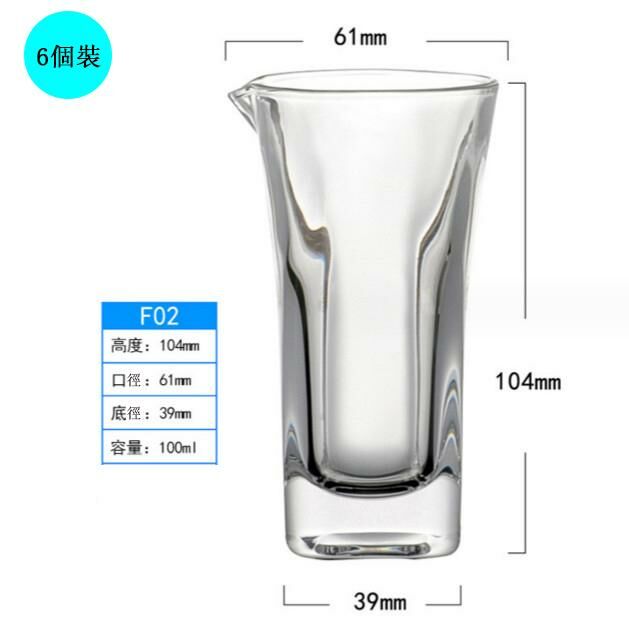 爆款【6個裝】分酒器（100毫升)