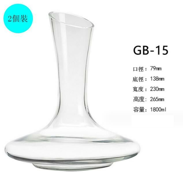 爆款【2個裝】醒酒器（1800ml大肚斜口無把-gb-15）