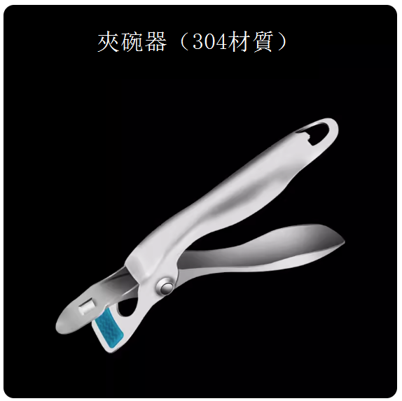 爆款【1個裝】多功能防燙夾碗器（【加厚款】夾碗器-304不鏽鋼）