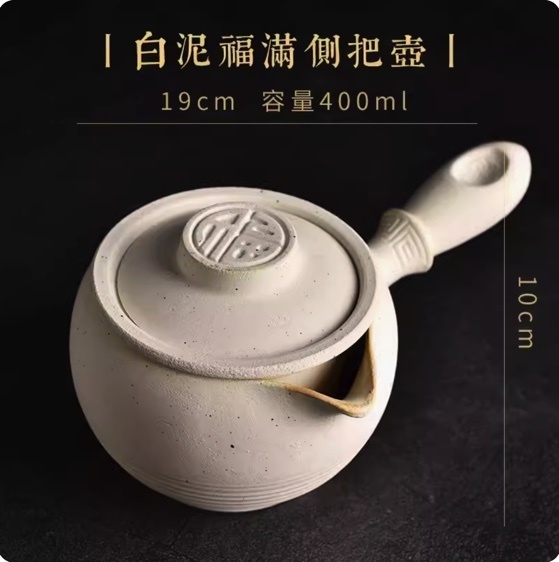 Popular ceramic teapot (white clay side-handled kettle, can be dry-fired)