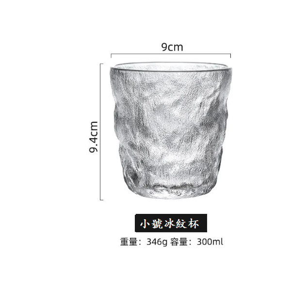 熱賣【1個】冰川紋玻璃酒杯（貨號：白色）