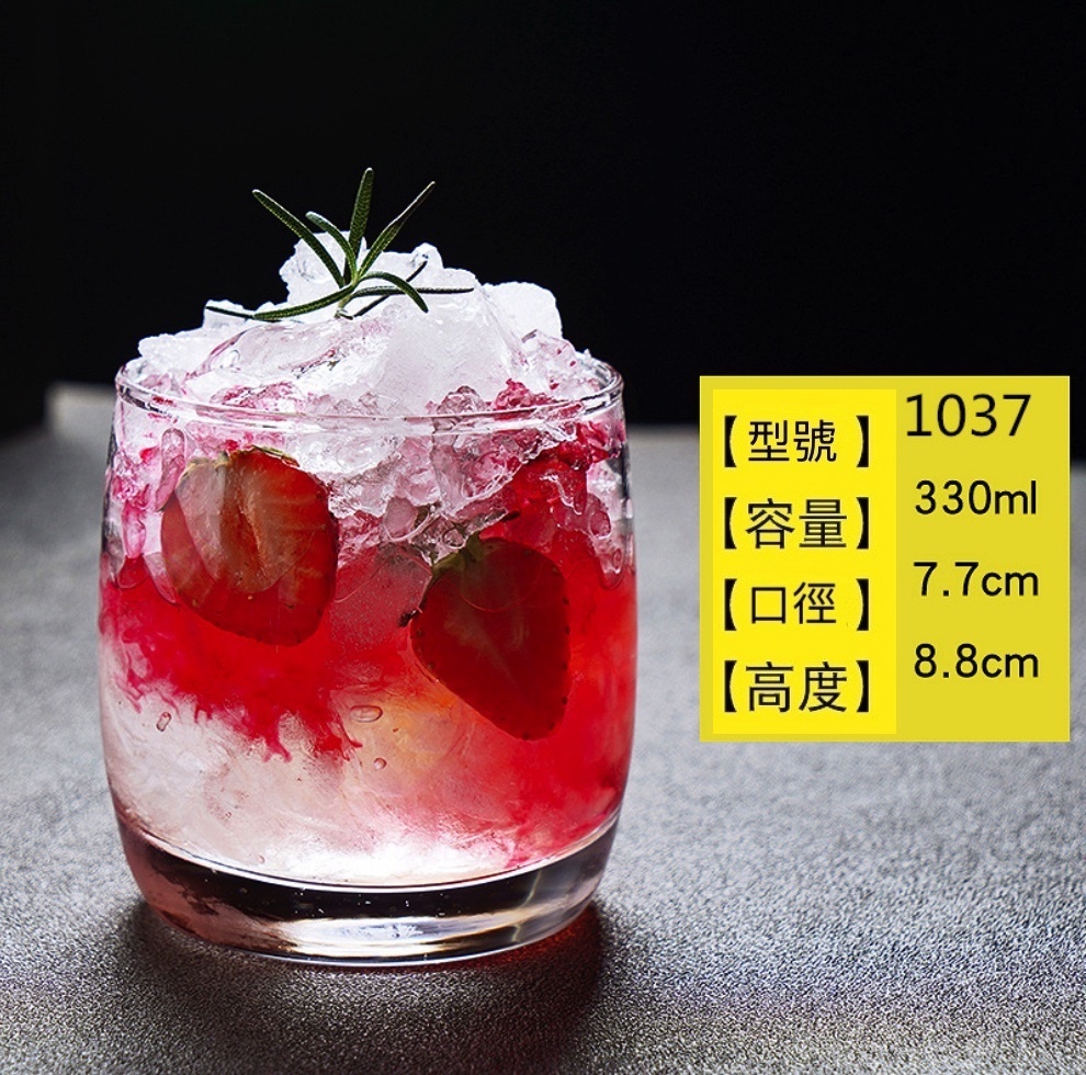 熱賣莫吉托杯 玻璃雞尾酒杯 酒吧長飲杯（3號莫吉托杯330ml-【2個裝】）