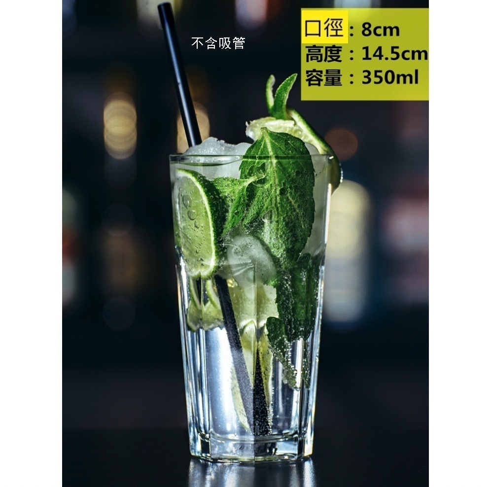 熱賣莫吉托杯 玻璃雞尾酒杯 酒吧長飲杯（19號莫吉托杯350ml-【2個裝】  不含吸管）