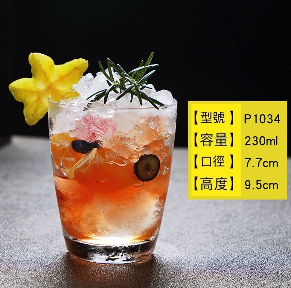 熱賣莫吉托杯 玻璃雞尾酒杯 酒吧長飲杯（17號莫吉托杯230ml-【2個裝】）