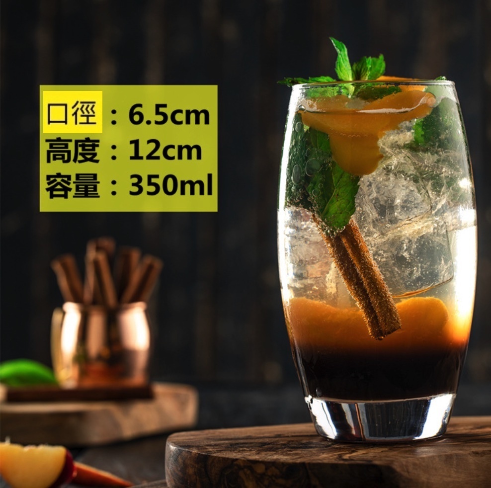 熱賣莫吉托杯 玻璃雞尾酒杯 酒吧長飲杯（21號莫吉托杯350ml-【2個裝】）