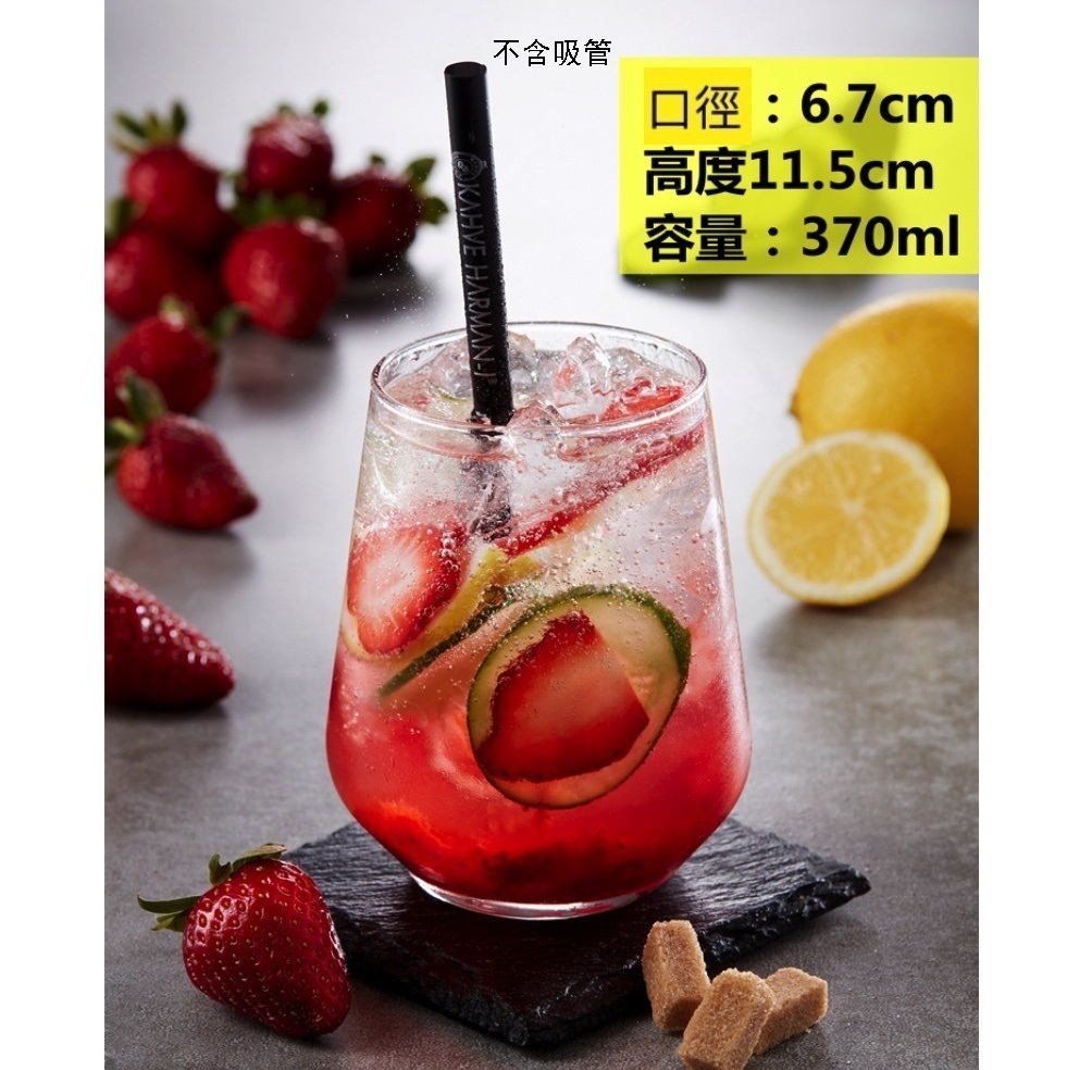熱賣莫吉托杯 玻璃雞尾酒杯 酒吧長飲杯（20號莫吉托杯370ml-【2個裝】   不含吸管）