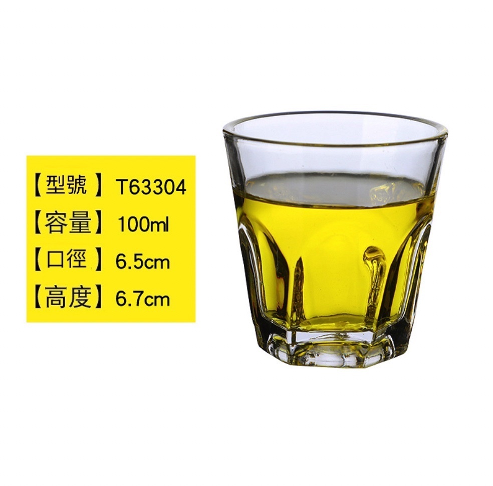 熱賣八角杯啤酒杯 威士卡杯（T63304啤酒杯100ml-【2個裝】）