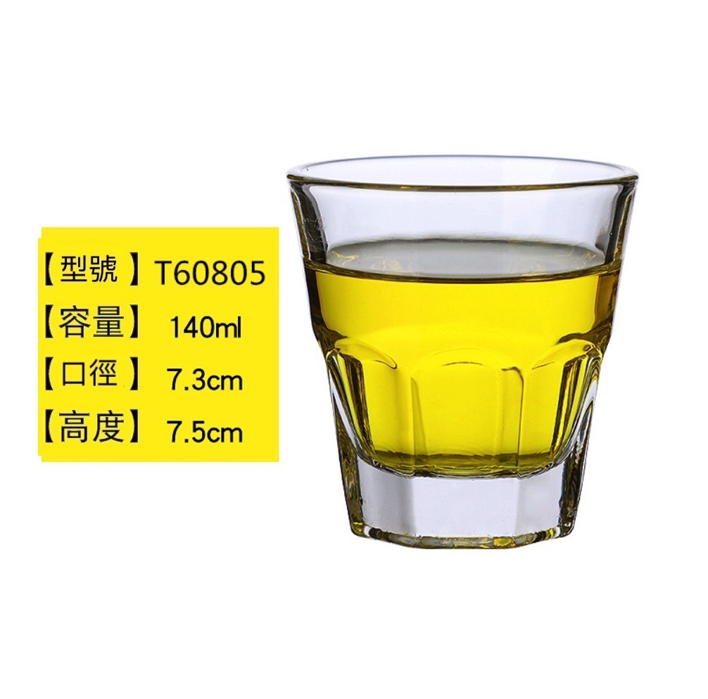 熱賣八角杯啤酒杯 威士卡杯（T60805啤酒杯140ml-【2個裝】）