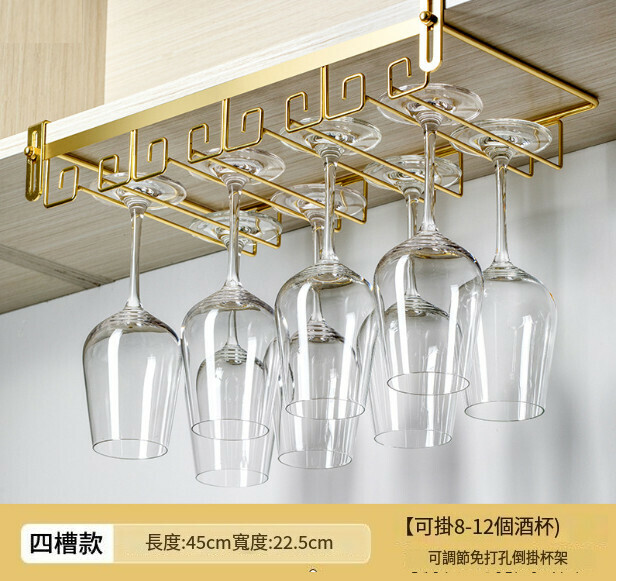 爆款免打孔紅酒杯架倒掛（金色四槽【可掛8-12個酒杯】【不含杯】）