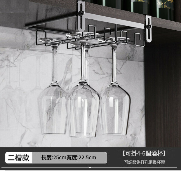 爆款免打孔紅酒杯架倒掛（黑色雙槽【可掛4-6個酒杯】【不含杯】）
